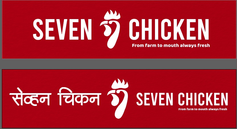 sevenchickens-logo